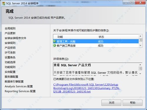 SQL Server 2014 軟件開發(fā)與維護指南