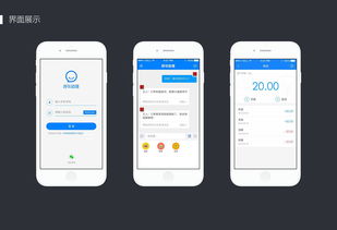 呼叫助理App部分頁面的軟件開發(fā)與維護