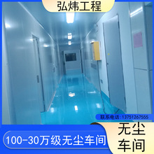 武漢凈化車(chē)間工程