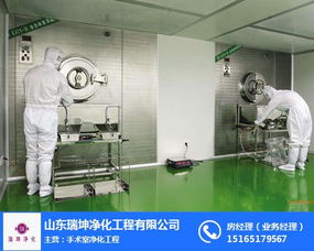 凈化工程 瑞坤手術(shù)室凈化 電子光學(xué)車(chē)間凈化工程